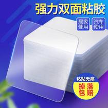 Nano double-sided adhesive strong no trace sofa carpet non-slip adhesive patch fixed paste non-perforated
