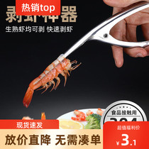Shrimp line artifact special back cutting tool household kitchen peeling knife picking shrimp intestines removal shrimp