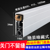 Hotel bedroom door wooden door bottom sealing strip automatic lift door seam door soundproof mute dustproof windshield