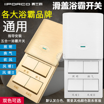 Household 5 in 1 five open Bath switch bathroom toilet universal sliding cover waterproof air heating switch 4 four open panel