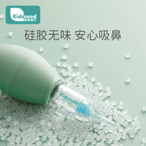 Baby nose sucker baby nose cleaner newborn baby child nasal plug nose cleaning and sucking nose artifact