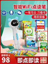 Childrens reading pen childrens early education learning machine WiFi intelligent childrens early education robot baby point reading story machine