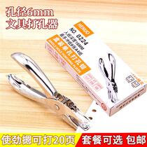 Punch Punch pliers Single hole punch machine Stationery 6mm hand-bound paper Office hand-held punch