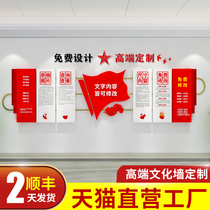 Custom party building cultural wall stickers Party branch party members  oath activity room decoration open column Publicity theme wall