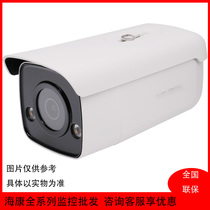 Hikvision 2 million 4G white light full color infrared network camera DS-2CD2T26FDWD-LGLE