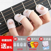 Guitar Guitar finger protector Breathable Fingertip sleeve Left hand pain-proof finger protector Ukulele auxiliary Artifact accessories