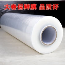 Physiotherapy Mud Moxibustion Body Film Fruit Family Hair Dyeing Supermarket Cure Film Large Winding Packaging Catering Barber Shop