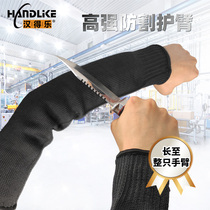 Handler Cutting Arm Wire Blade Protection Cutting Blade Cutting and Cutting Gloves Glass Sheet Metal Sleeve