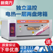 New South oven Commercial Commercial one layer two plates of large capacity baked pizza cake multi-function automatic large electric oven