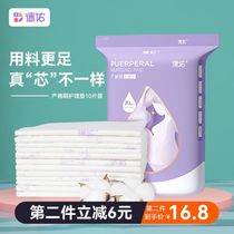(2 Packaging) Deyou Bedding Cushion Maternal special disposable mattress Disposable Mattress before and after Pregnancy cushion Large number