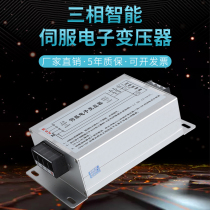 3KW three-phase electronic servo transformer 380v to 220v to 200v isolated intelligent control voltage converter