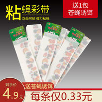 Flies paste fly paper strong glue fly fly ribbon strip hanging paper dip fly fly mosquito artifact home sweep