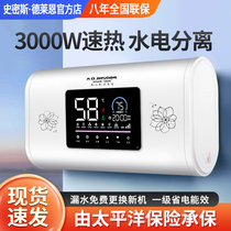 Smith Drayen Electric Water Heater Flat Barrel Double Biliary Household Small Rental Toilet Burning Water Bath Speed Heat