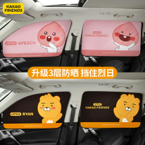 Car curtain sunscreen heat insulation cartoon car window sunshade car cute magnetic suction car interior Side block shade