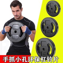 Dumbbell chip clearance processing barbell hand grasp small hole piece clearance special packaging environmental protection dumbbell fitness equipment