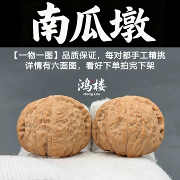 平谷南瓜墩文玩核桃-平谷南瓜墩文玩核桃促销价格、平谷南瓜墩文玩核桃