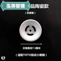 Sewer cover Urinal Porcelain Funnel Anti-Clogging Universal Small Deodorant Stopper Over Accessories Ceramic Toilet Lid Urinate Strainer