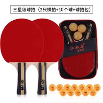 Table tennis racket 2 double-shot pong racket finished straight shot horizontal shot beginner single shot student