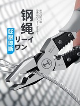 Japanese imported diagonal pliers electrical special multifunctional wire stripper wire cutting wire labor-saving original vise small household