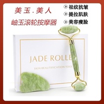 Natural jade V face massager Xiuyu roller massager Face slimmer Jade scraping plate Face slimming beauty tool