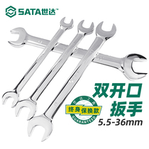 Shida open-ended wrench double-headed floor heating special wrench thin section fixed fork board dead mouth 12 17 24