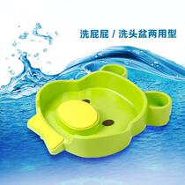 Baby wash basin buttocks shampoo baby artifact buttocks infant pp poop dual-purpose newborn men and women sitting privately