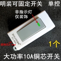 Bedside switch push button switch single control pillow edge open wire open installation fixed switch fire wire switch 1
