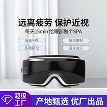 Instrument eye care eye massage hot compress Eye Eye eye device to relieve fatigue eye mask protect smart new Bluetooth vibration touch