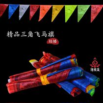 Boutique triangle Pegasus flag Jingfan Fengma Flag Longda Transfer Flag Yurt Aobao Supplies Scenic Bags Hotel Colorful Flag