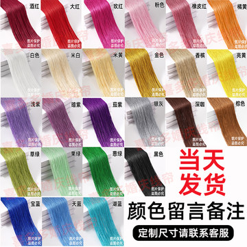 线帘婚庆-线帘婚庆促销价格、线帘婚庆品牌 - 淘宝