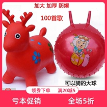 Childrens inflatable toy Jumping horse music jumping deer plus thick outdoor rubber pony riding sheep horn ball
