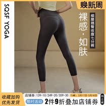 SQSF nude yoga pants women summer high waist tight hips and seven pants Pilates training fitness pants thin
