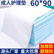 Disposable sanitary care mattress Adult Urine Mat for Elderly Care cushion 6090 Tolder Urine Mat Bedding Cushion