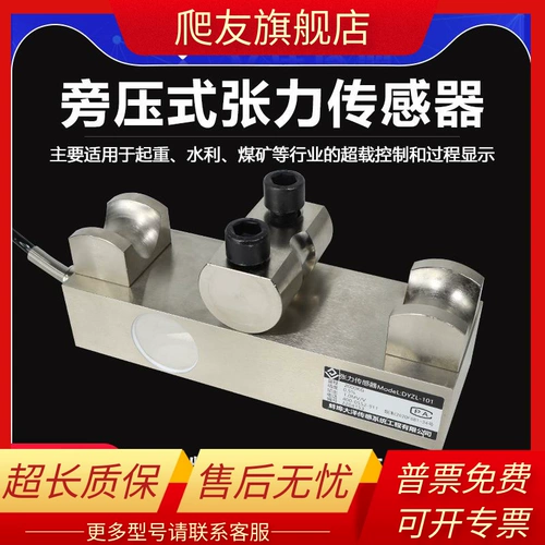 Датчик взвешивания океана