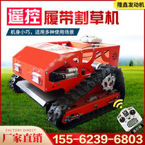 Remote control lawn mower small home agricultural harvesting Wasteland Garden crawler wireless accessories self-propelled weeder tools