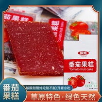 Inner Mongolia Hetao specialty gourmet tomato fruit cake 130g * 2 bags of casual appetizer dried cherry fruit