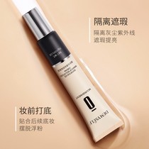 Tmall priority u first exclusive trial u select 9 9 dimai poem makeup before milk isolation cream base female moisturizing 9 9 9