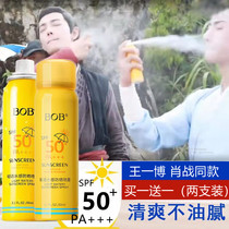 Li Jiachi recommends sunscreen spray stars with the same transparent refreshing and non-greasy body UV protection for men and women military training
