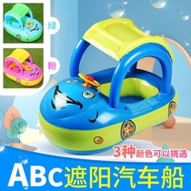 Steering wheel bottom car seat seat thick anti-rollover swimming ring with awning yacht 2-3 years old infant