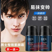 Mens face cream Flawless Shade Powder Bottom Liquid Sloth face cream Isolation whitening White Cream Natural Naked Makeup Bb Cream Man