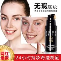 New family cosmetics franchise store Temptation (Charm)explosion charm temptation Small black concealer brightening skin