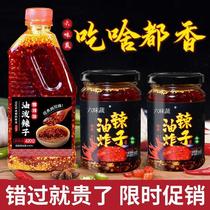 Slimming boiled vegetables dipped in oil splashed with fragrant hemp red oil universal noodles and pepper oil commercial household authentic cold vegetable seasoning