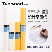 Diamond Diamond grass drawing 12 inch White drawing drawing drawing A1A2A3A4 transparent paper 18 inch yellow snow pear paper 24 inch architectural drawing paper