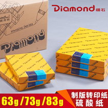 Diamond Diamond sulfuric acid paper 63g73g83g painting description transparent gift wrapping paper transfer rubber stamp A3A4 laser printing plate making transfer paper design packaging
