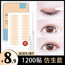 1200 double eyelid stickers female olive lace invisible natural swollen eye bubble inside double special artifact men