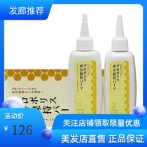 Filing propolis polypeptide hot hair cold burn natural curly hair curly hair household potion large wave liu hai styling lasting