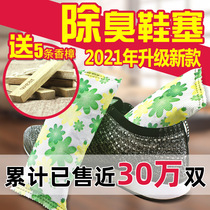 Shoe cabinet household mildew-proof shoes moisture-proof deodorant antibacterial agent activated carbon deodorant bamboo charcoal bag removal roller skates