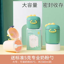 Baby milk powder box portable out sealed moisture-proof packaging box supplementary rice flour box milk powder storage tank