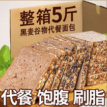 Whole Wheat Bread Weight Loss Special Weight Loss Eating Whole Wheat Bread Décor Coarse Grain Rye Breakfast Toast satiety Stuffed Fat