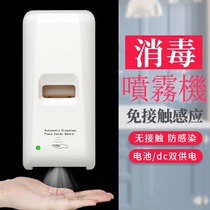School alcohol spray sterilizer Contact-free hand sanitizer Elevator door automatic induction wall-mounted hand washing machine
